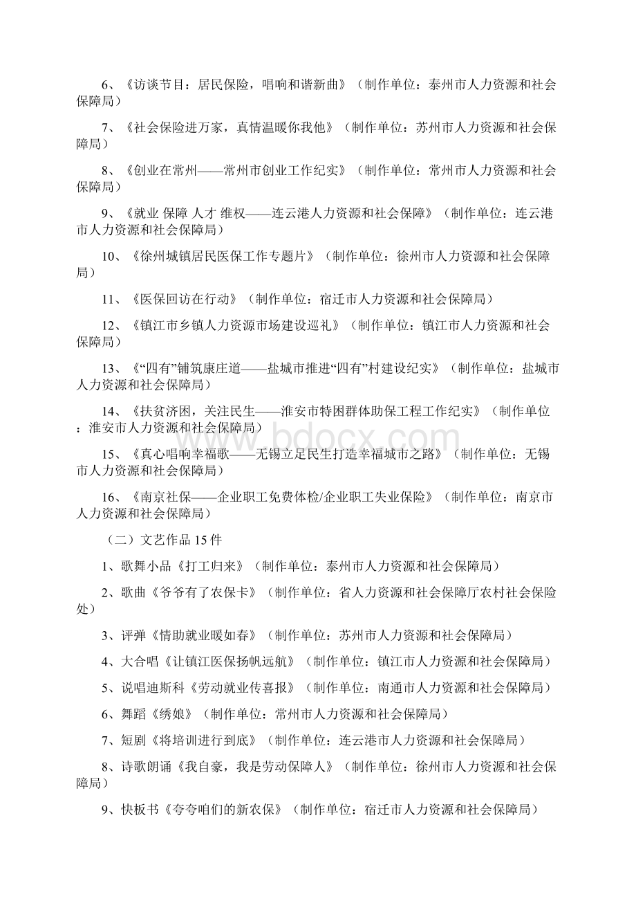 整理找工作被中介骗了签了合同Word文档下载推荐.docx_第2页