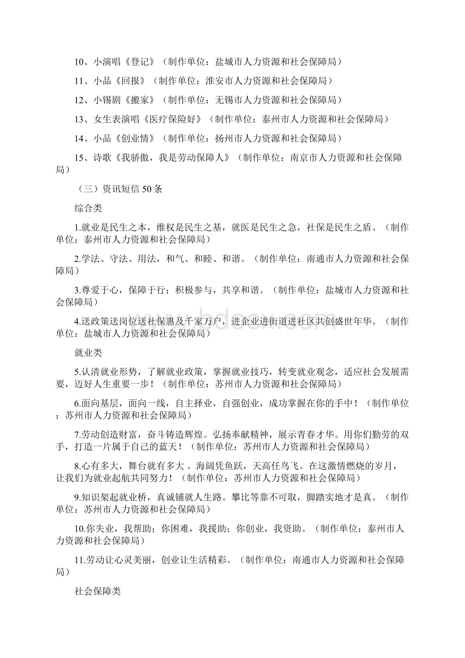 整理找工作被中介骗了签了合同Word文档下载推荐.docx_第3页