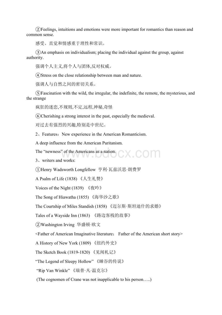 美国文学史复习要点手动.docx_第2页