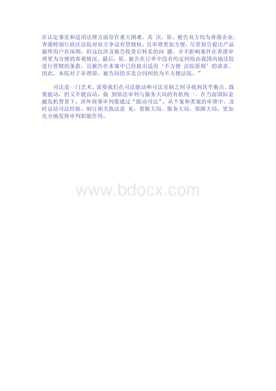 外籍华人继承内资公司股权纠纷案件的处理.doc_第3页