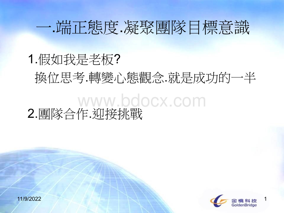 如何提高有效产出效率.ppt_第2页