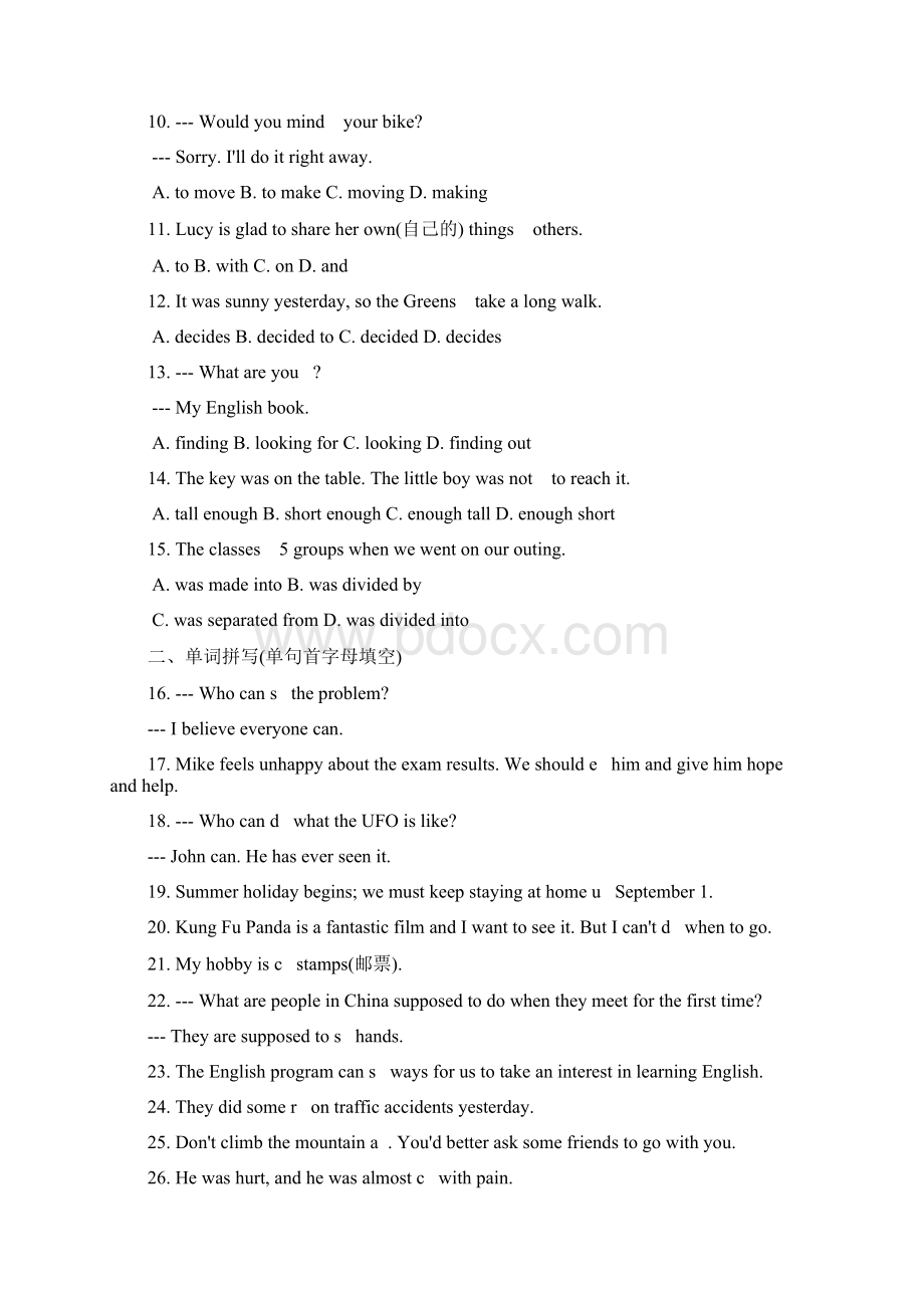 北师大版秋季八年级英语上册Unit2同步练习含答案Word文件下载.docx_第2页