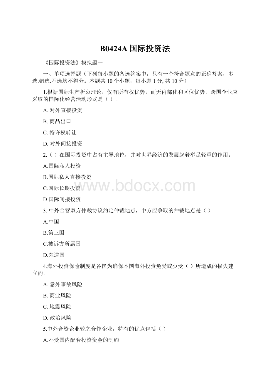 B0424A国际投资法Word文件下载.docx