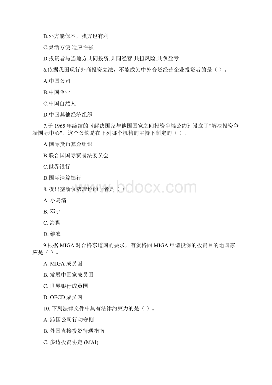 B0424A国际投资法Word文件下载.docx_第2页