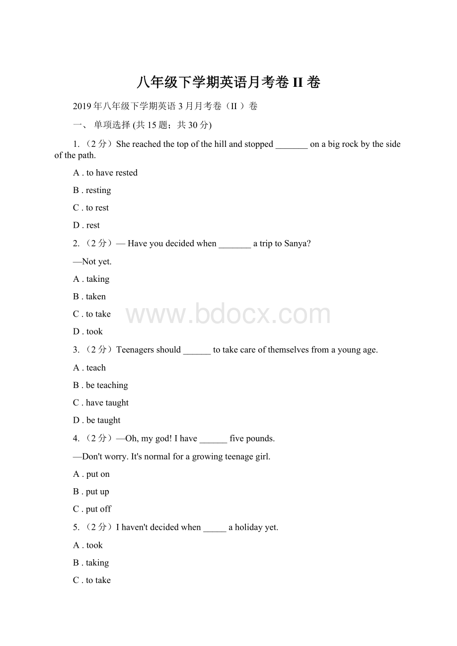 八年级下学期英语月考卷II 卷Word文档格式.docx