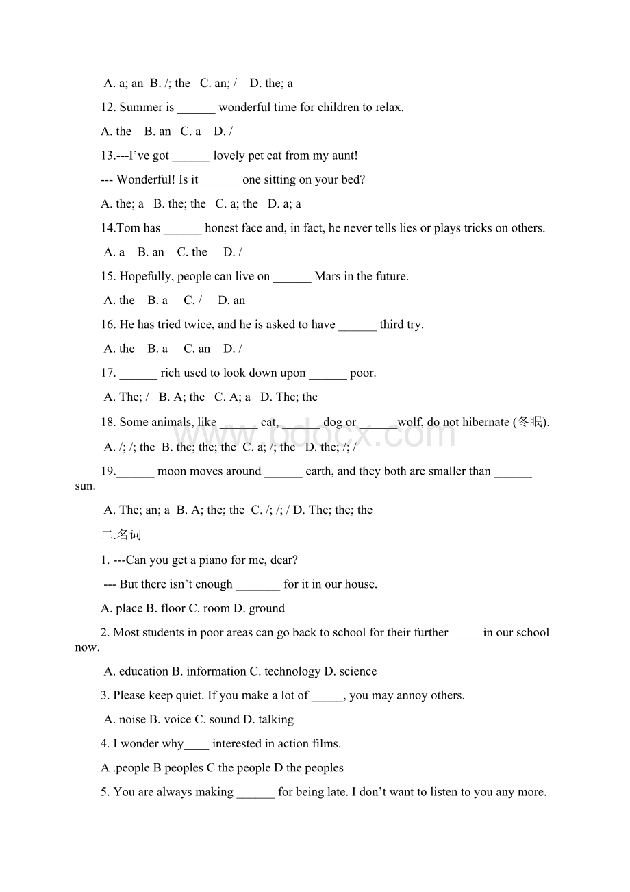 初中语法分类练习题Word格式.docx_第2页