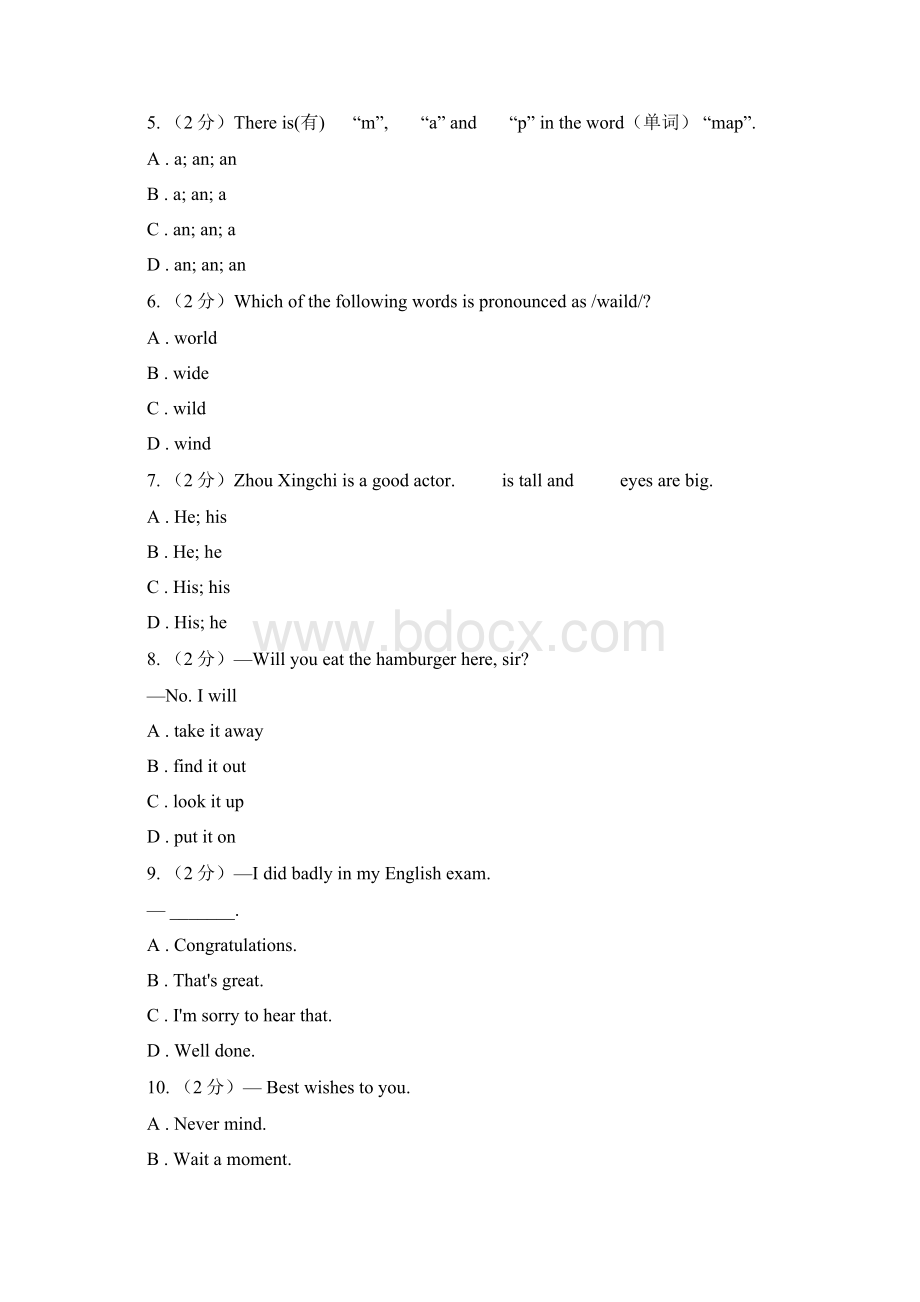 人教版学年七年级上学期期末考试英语测试B卷.docx_第2页