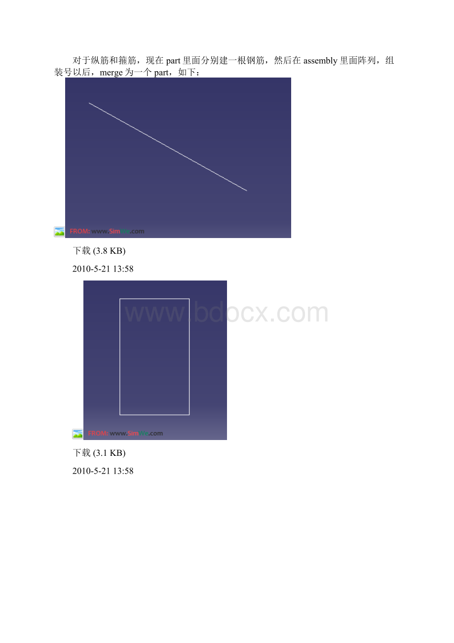 钢筋溷凝土梁钢筋箍筋T3D2单元基本建模实例Word文档下载推荐.docx_第2页