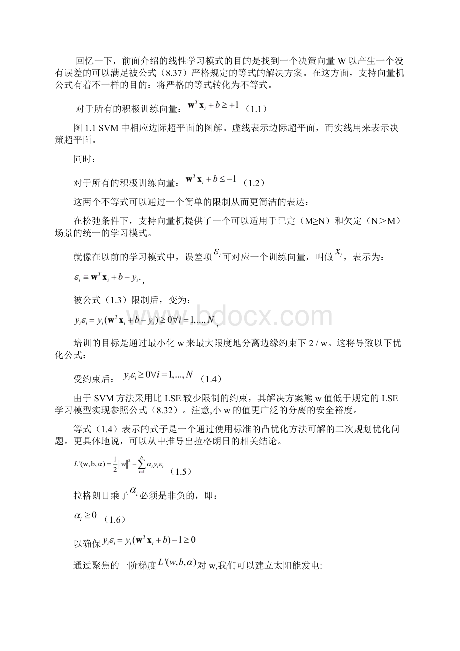 支持向量机毕业外文翻译Word文档下载推荐.docx_第2页