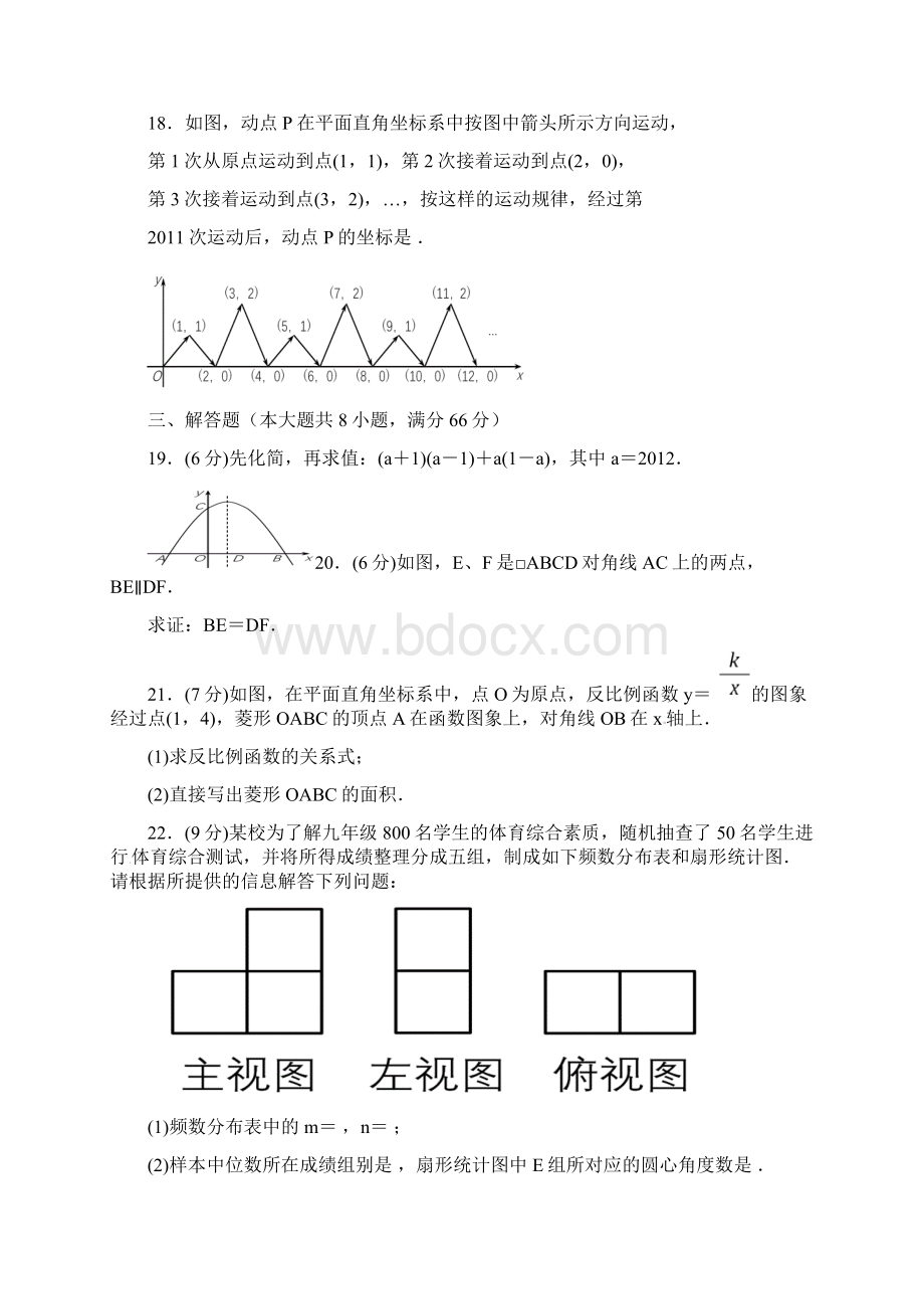 钦州Word文件下载.docx_第3页