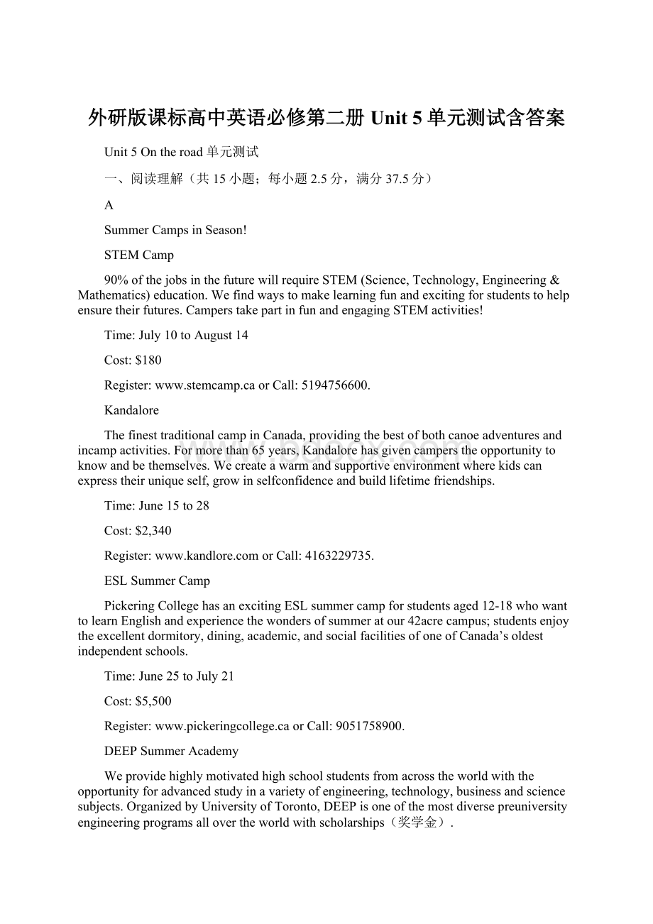 外研版课标高中英语必修第二册 Unit 5单元测试含答案Word格式文档下载.docx