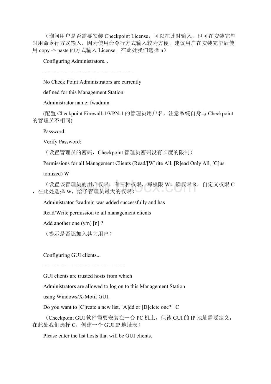 Checkpoint防火墙安全配置手册V11Word文档下载推荐.docx_第3页