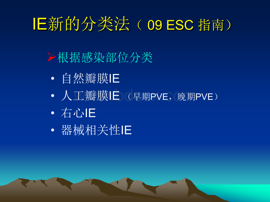 感染性心内膜炎诊治的现代观点.ppt_第3页