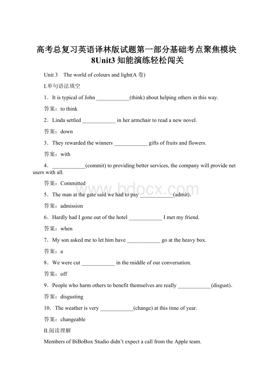 高考总复习英语译林版试题第一部分基础考点聚焦模块8Unit3知能演练轻松闯关Word下载.docx