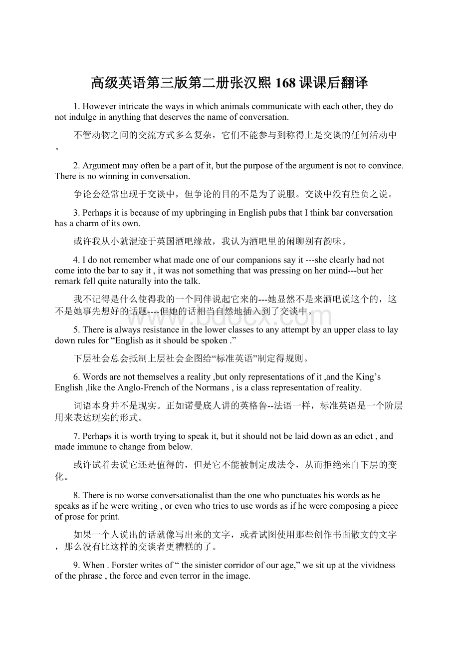 高级英语第三版第二册张汉熙168课课后翻译.docx_第1页