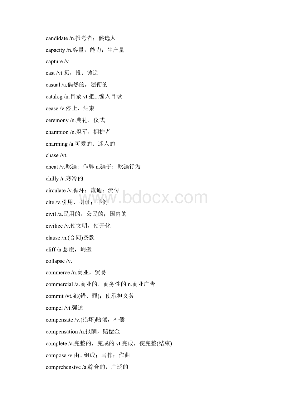 级英语词汇MBA考研英语四六级英语单词必看Word文档下载推荐.docx_第3页