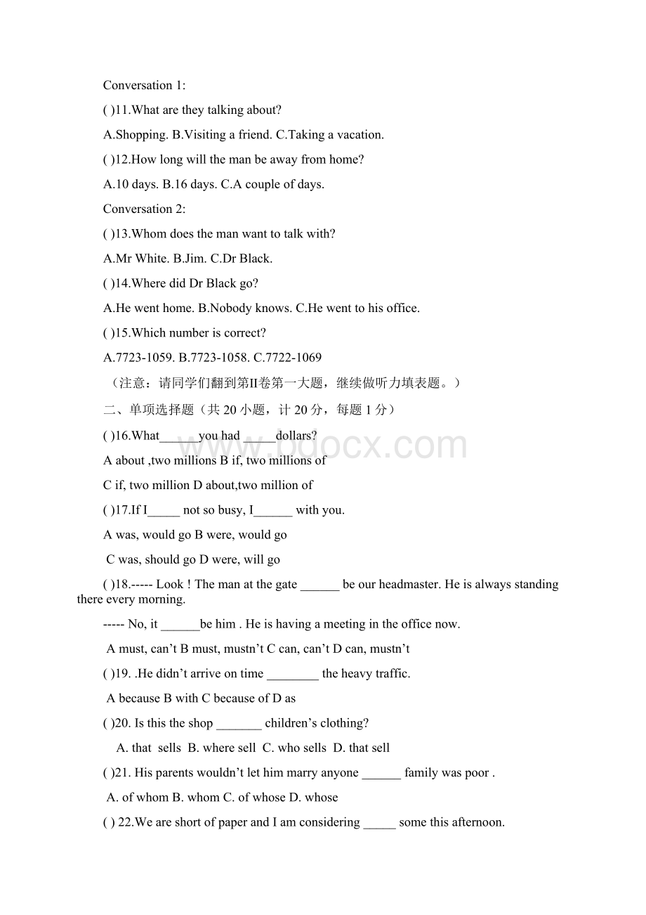 九年级英语上册期末考试真题7.docx_第2页