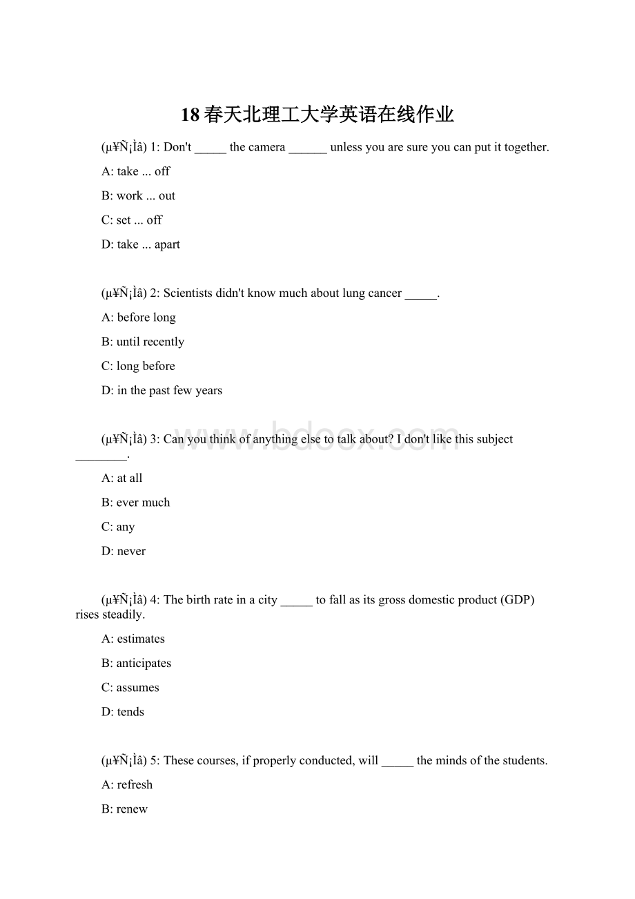 18春天北理工大学英语在线作业Word文档下载推荐.docx