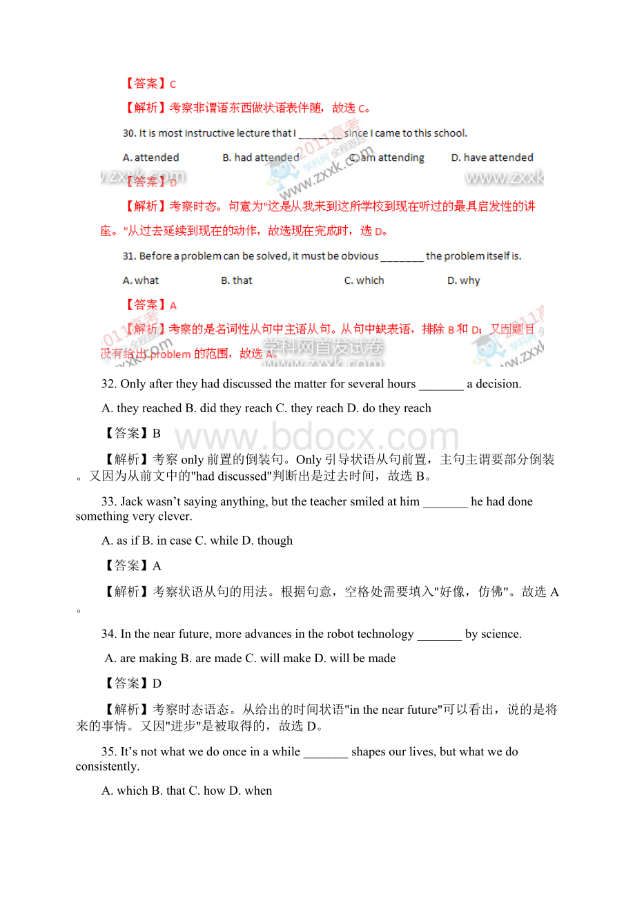 高考英语试题湖南卷完整解析版.docx_第3页