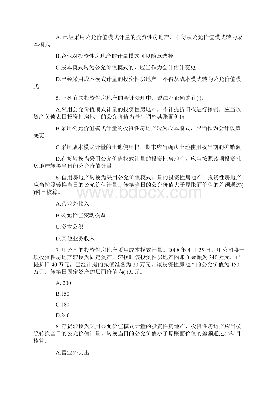 金牌试题中级会计实务章节试题投资性房地产Word格式文档下载.docx_第2页