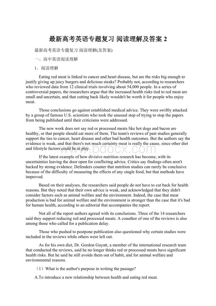 最新高考英语专题复习阅读理解及答案 2.docx