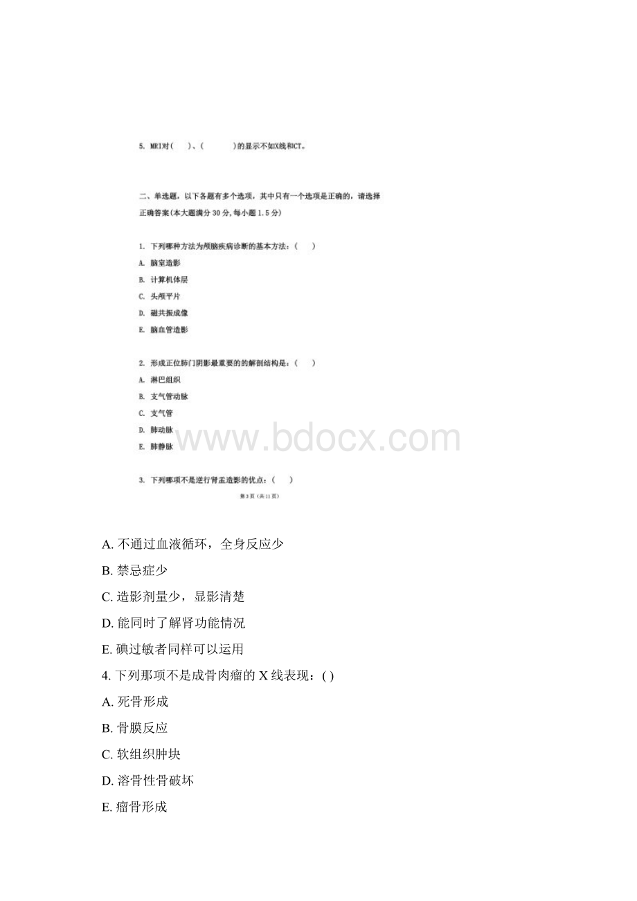 医学影像学试题答案Word格式文档下载.docx_第2页