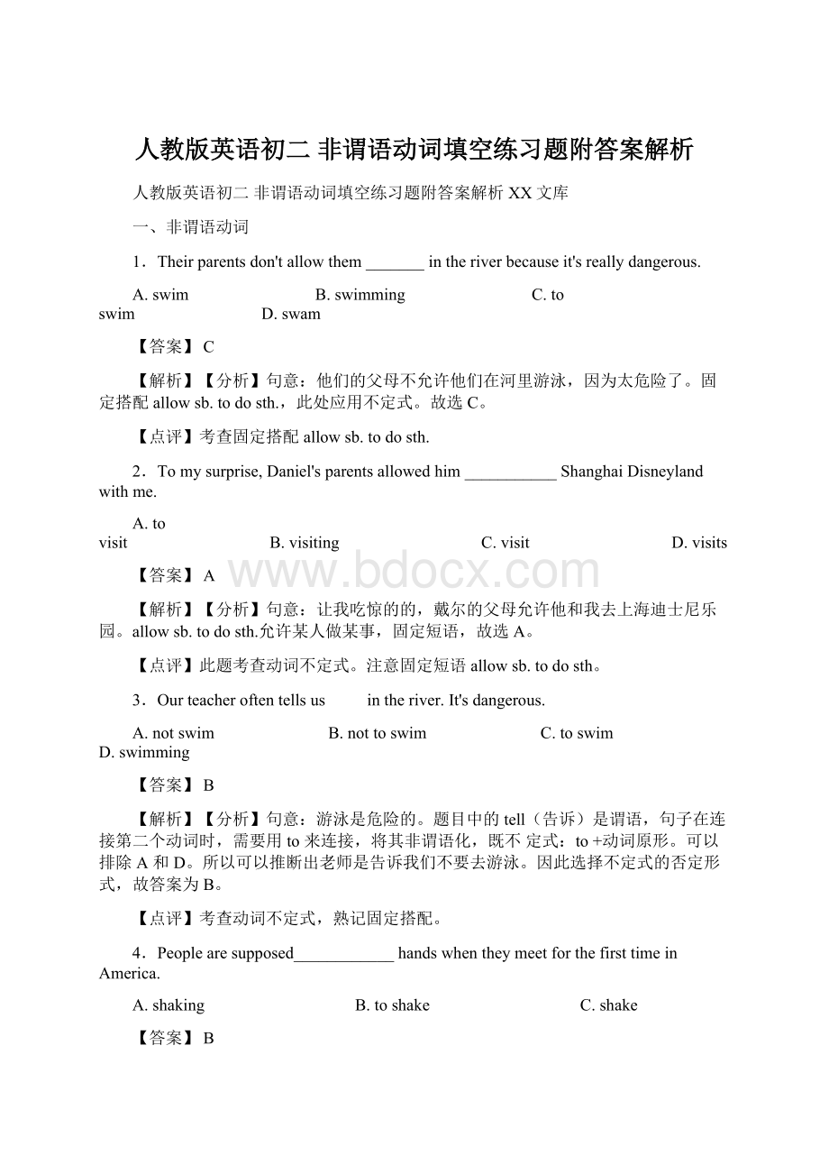 人教版英语初二 非谓语动词填空练习题附答案解析Word文件下载.docx