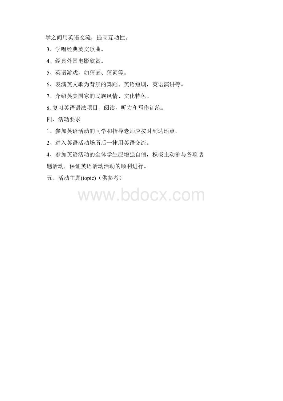 最新中学英语社团教案.docx_第2页