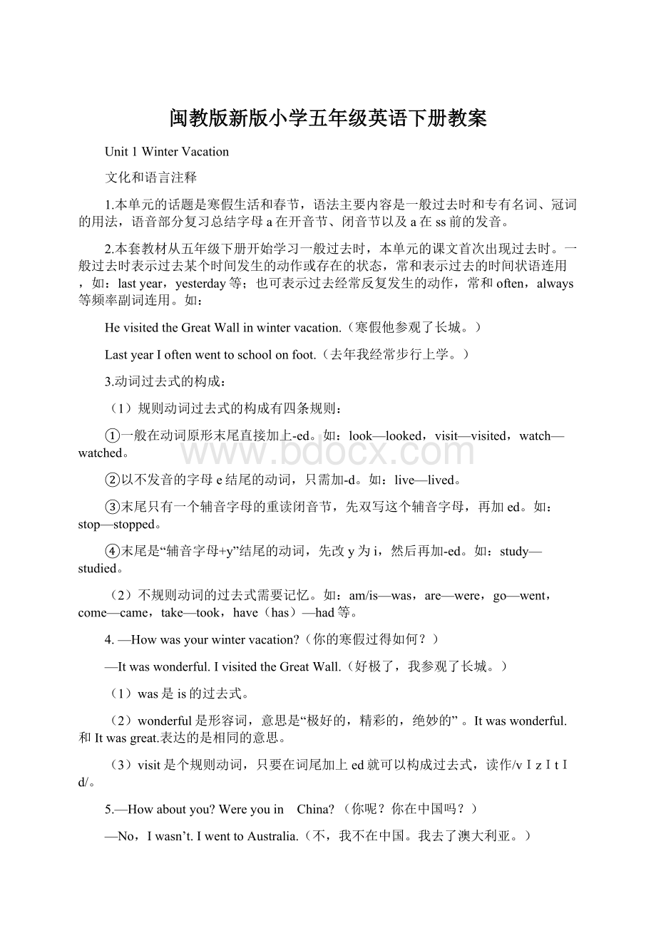 闽教版新版小学五年级英语下册教案.docx_第1页