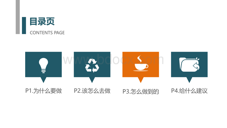 大气实用品牌分析PPT模板PPT推荐.ppt_第2页