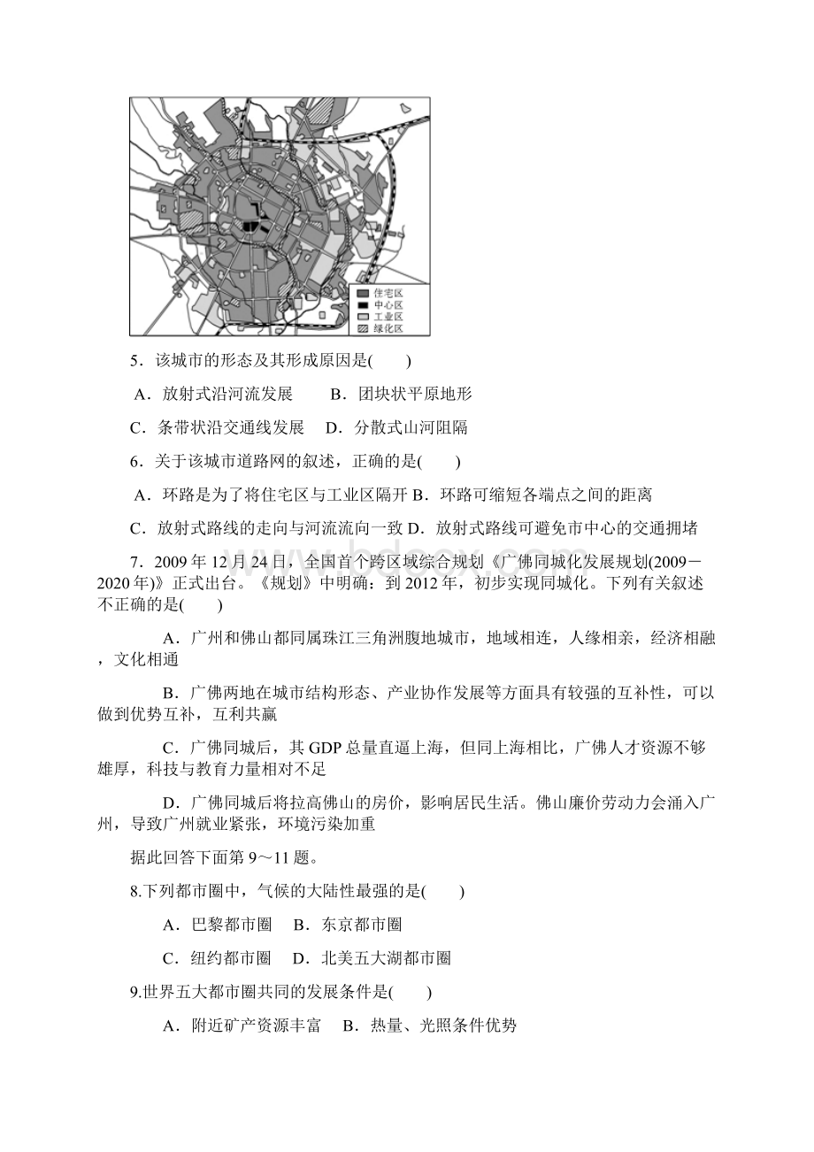 高考最后一卷城市化专题.docx_第2页