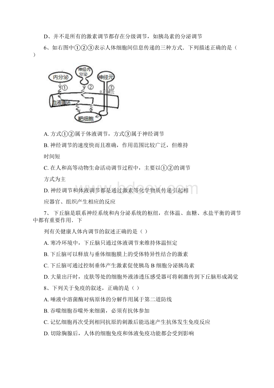 安徽省阜阳市颍上二中学年高二生物上学期第二次段考试题.docx_第3页