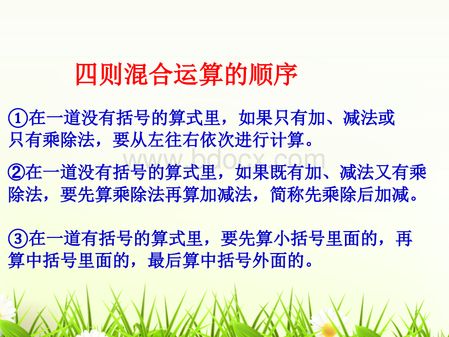 手拉手PPT资料.ppt_第2页