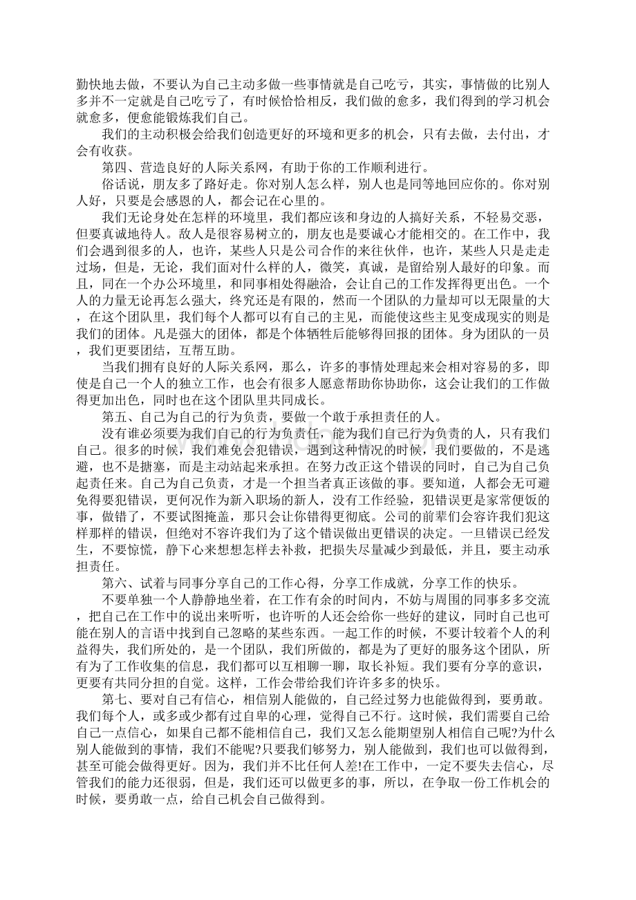 两学一做工作报告.docx_第2页