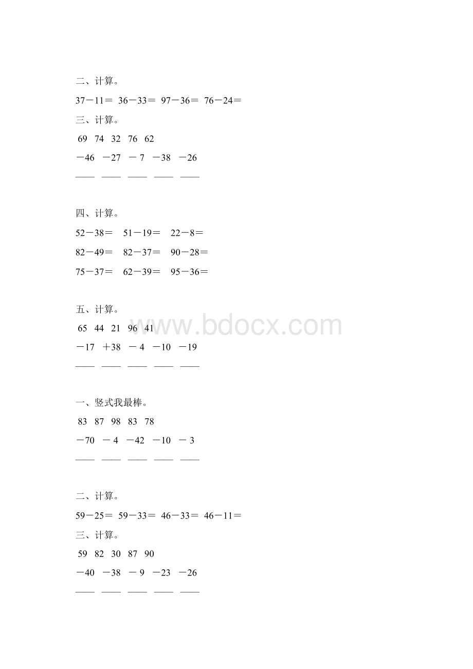 二年级数学上册100以内的减法综合练习题35.docx_第2页