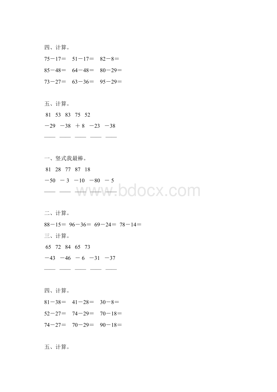 二年级数学上册100以内的减法综合练习题35.docx_第3页