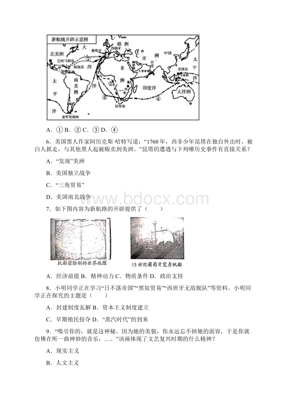 深圳市中考九年级历史上第五单元走向近代第一次模拟试题带答案.docx_第2页