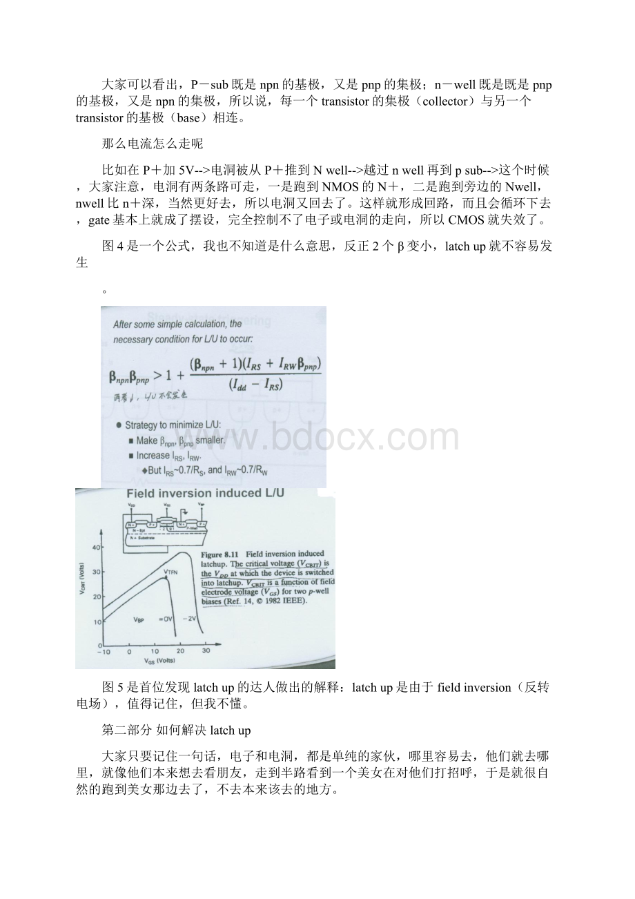 latchup分析Word文档格式.docx_第3页