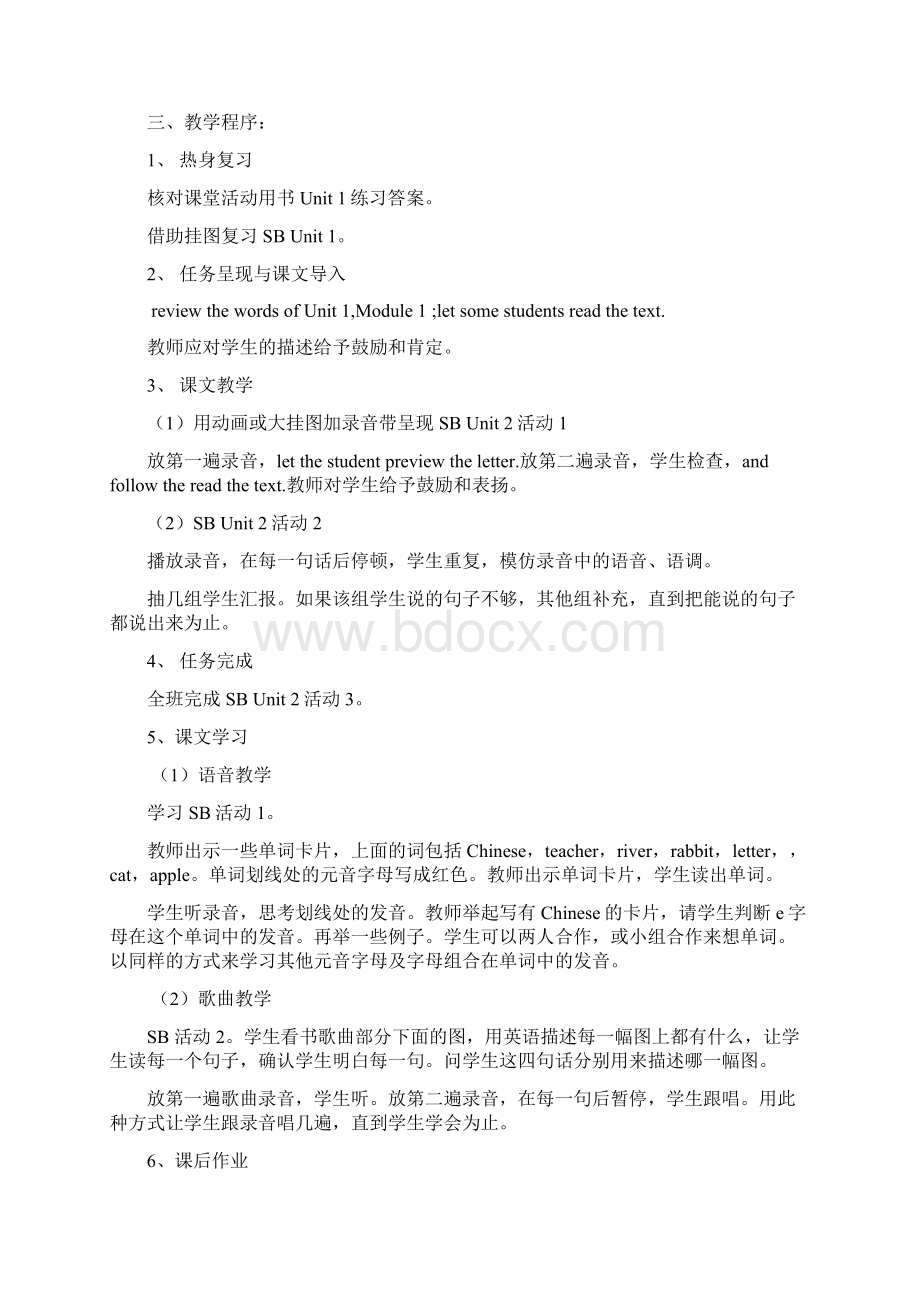 新标准英语第五册教案.docx_第3页