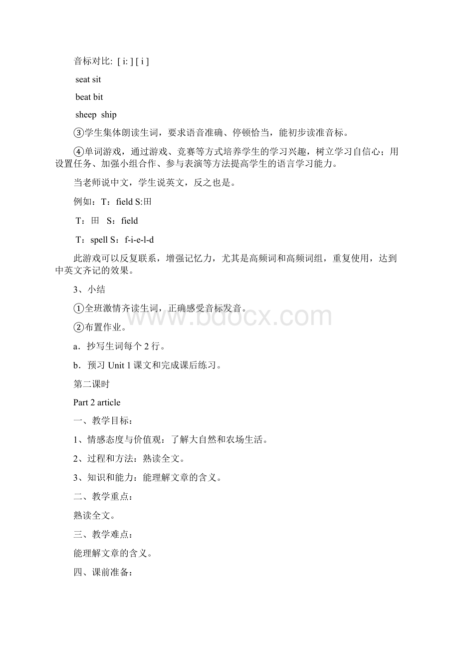 Unit1whatarethosefarmersdoing教案文档格式.docx_第3页