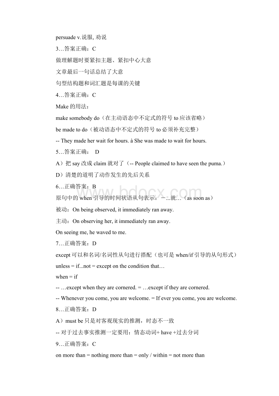 新概念英语课后习题详解全部课程包含160课Word格式.docx_第2页