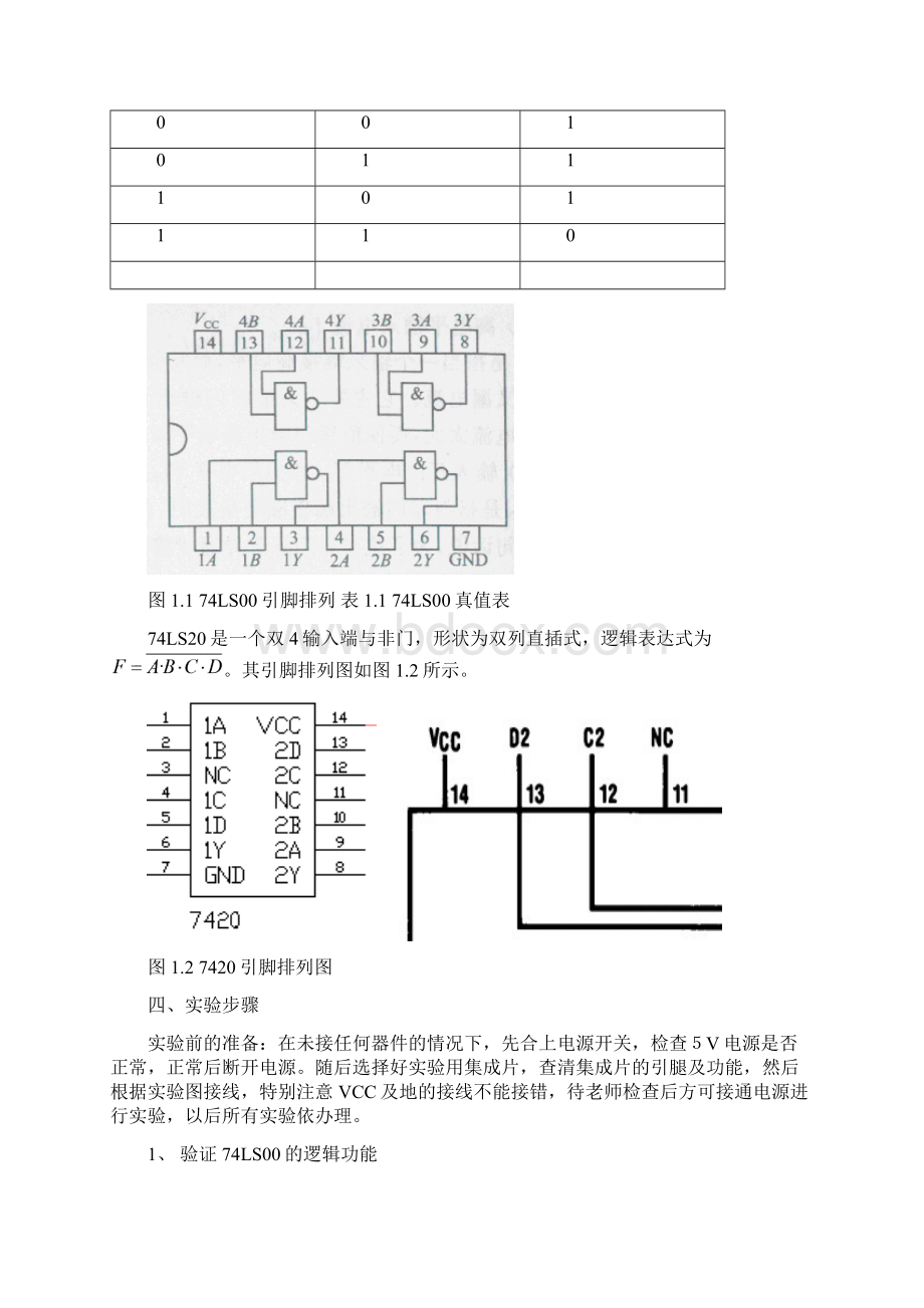 数电实验指导书1020.docx_第2页