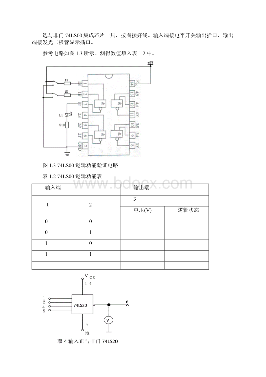 数电实验指导书1020.docx_第3页