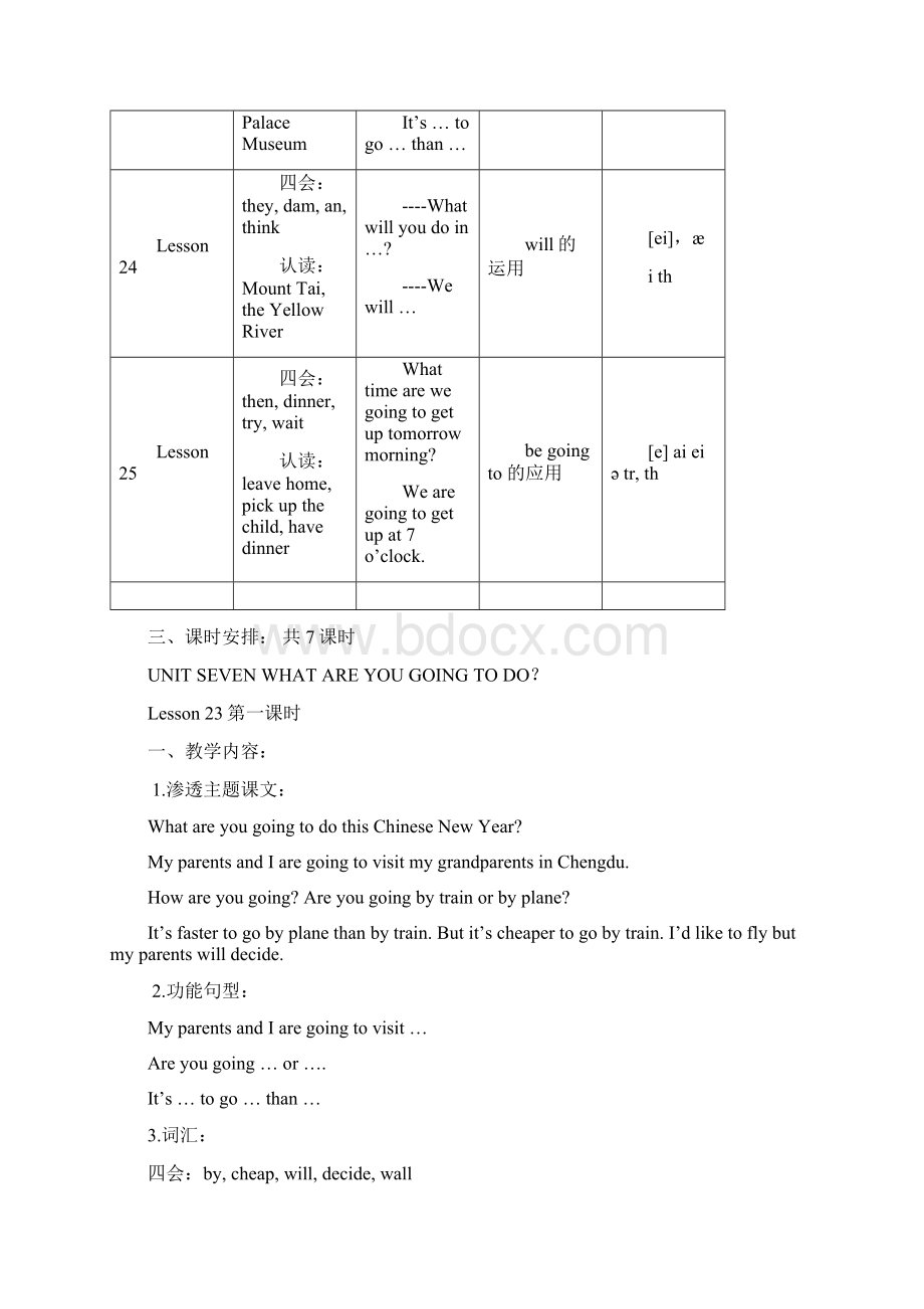 北京版小学英语五年级上册教案单元21Word文档格式.docx_第3页