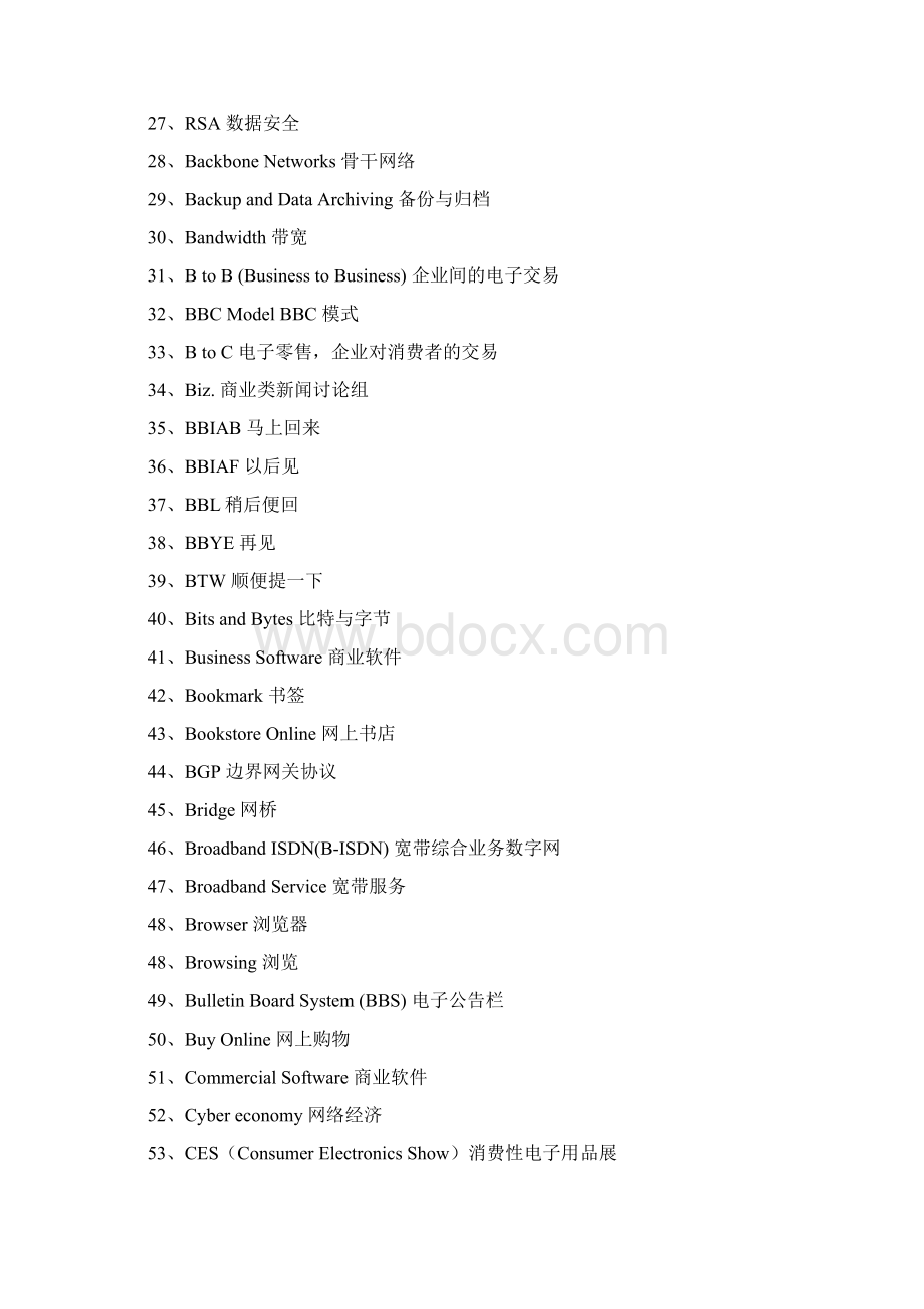 互联网行业英语术语Word格式.docx_第2页