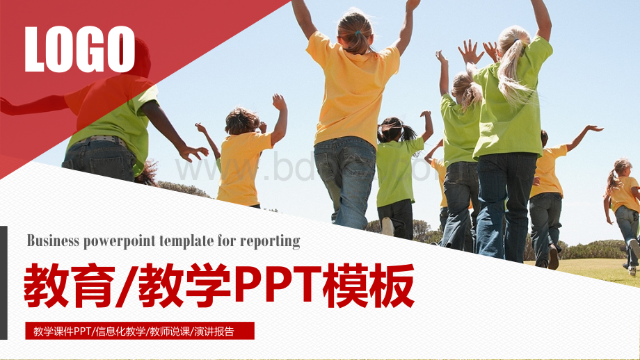 最新最全教师公开课说课PPT课件通用模板(90).pptx_第1页