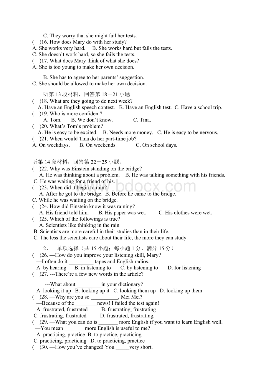 上学期人教版九年级英语第一次月考试题2Word文档格式.docx_第2页