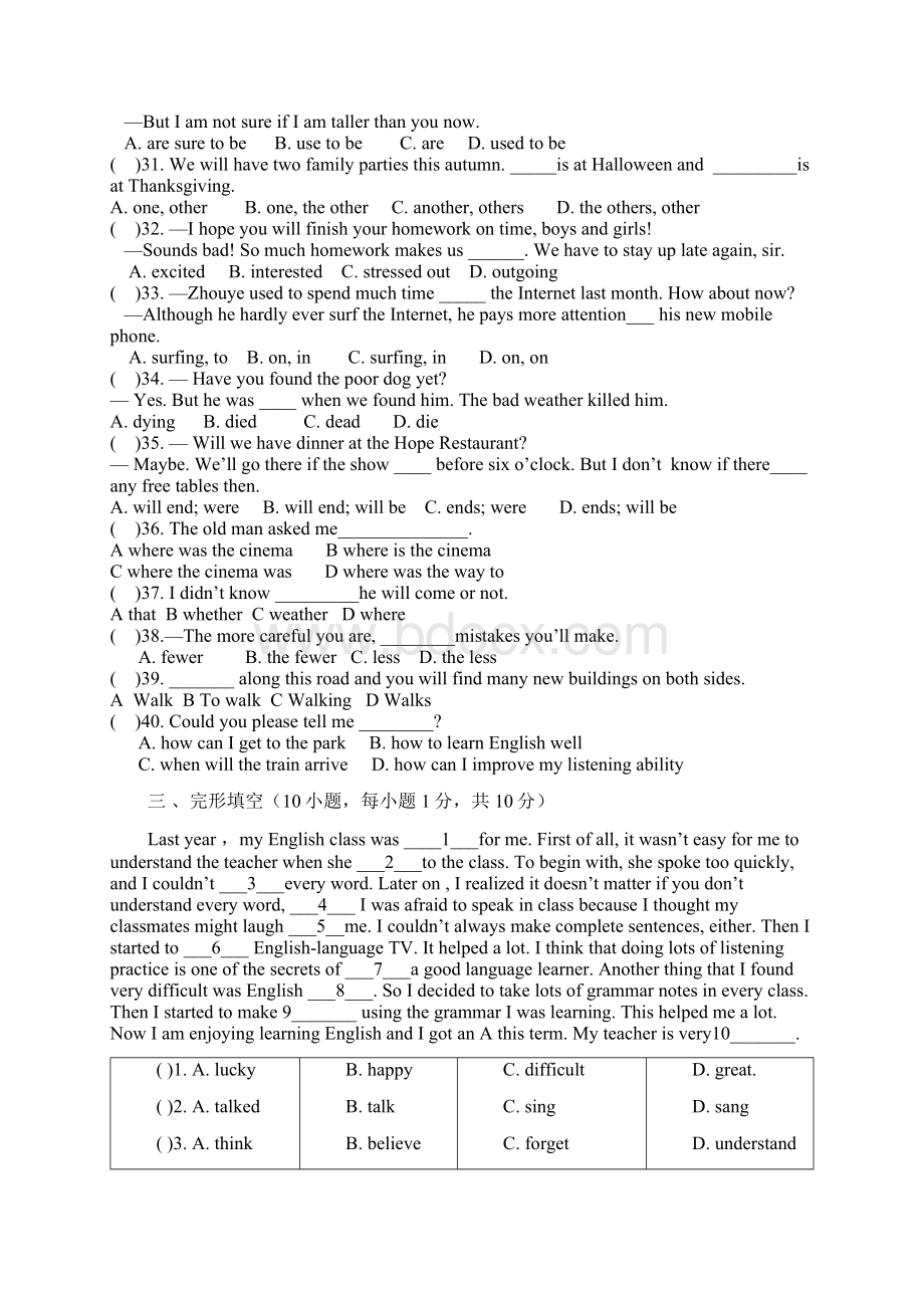 上学期人教版九年级英语第一次月考试题2.docx_第3页