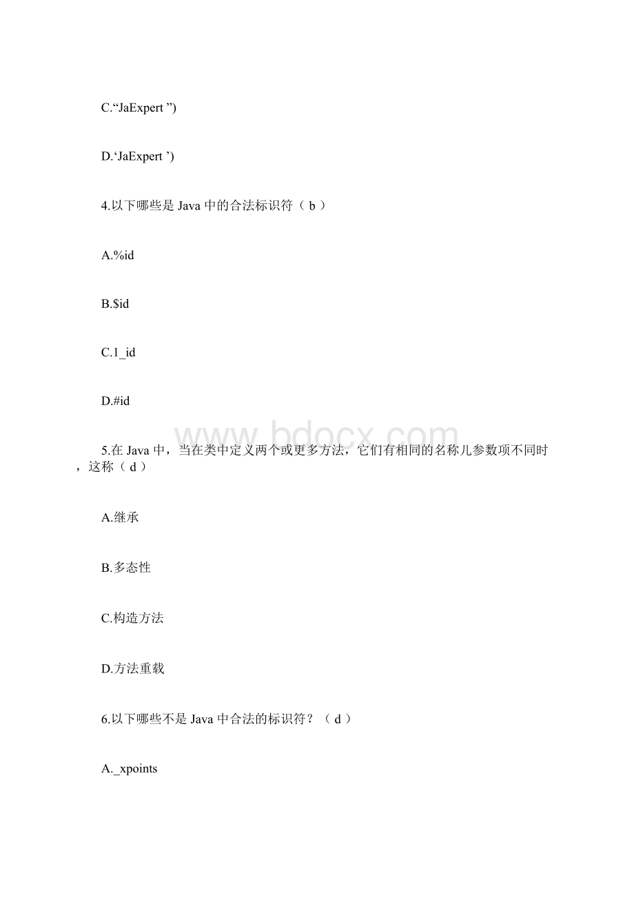 JAVA题库文档格式.docx_第2页