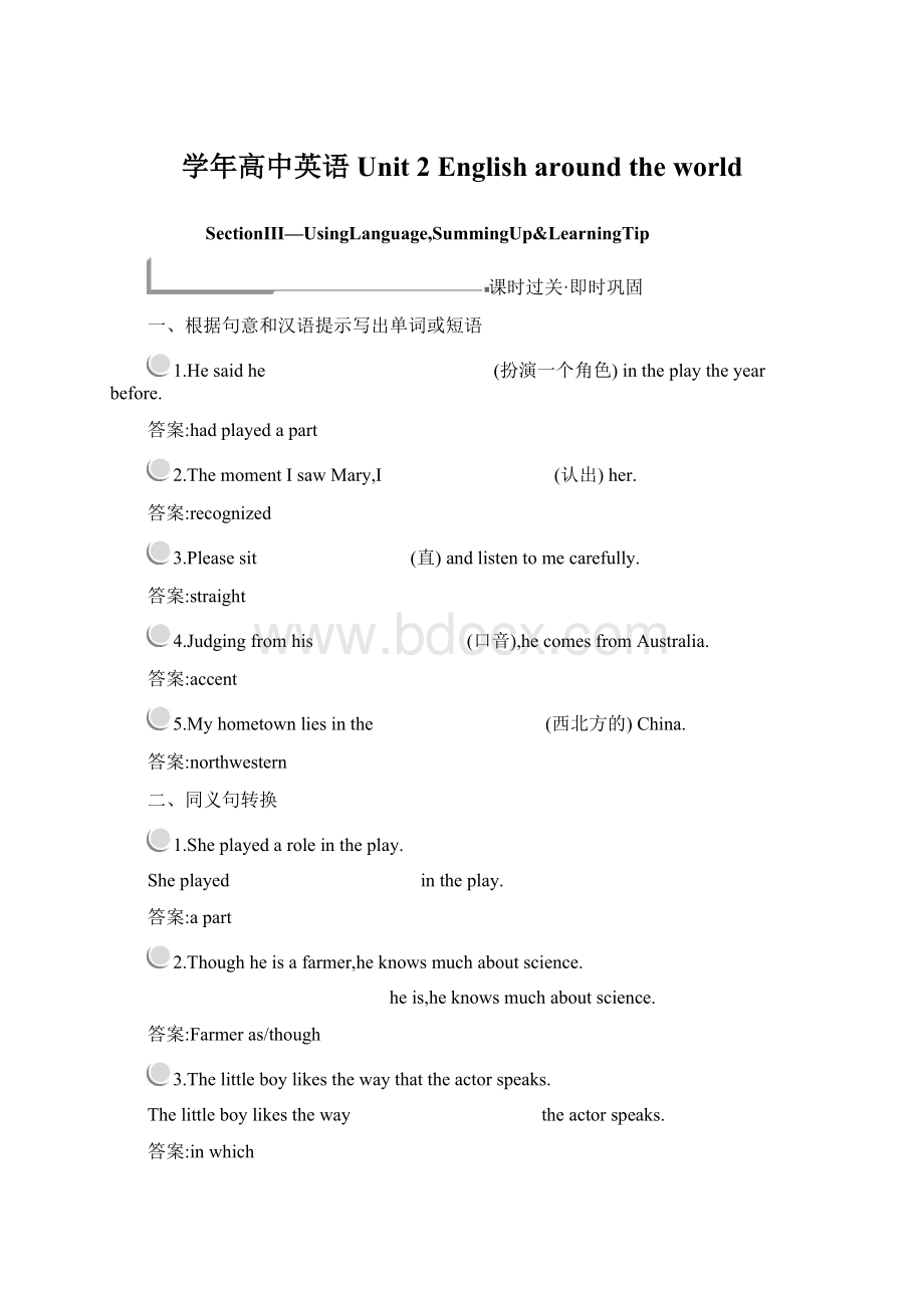 学年高中英语 Unit 2 English around the world.docx